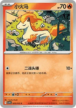 Ponyta