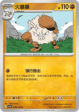 Primeape