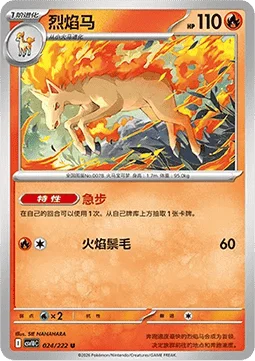 Rapidash
