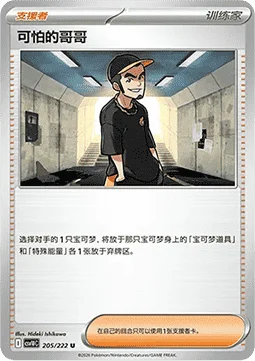Ruffian
