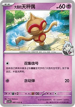 Steven's Baltoy