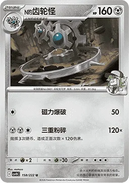 Steven's Metang