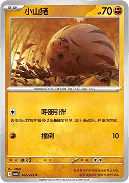 Swinub