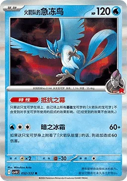 Team Rocket's Articuno
