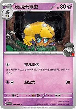 Team Rocket's Dottler