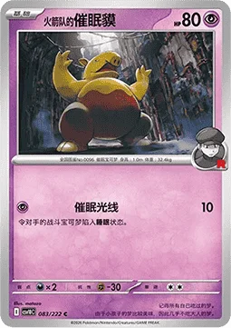Team Rocket's Drowzee