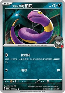 Team Rocket's Ekans