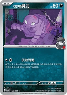 Team Rocket's Grimer