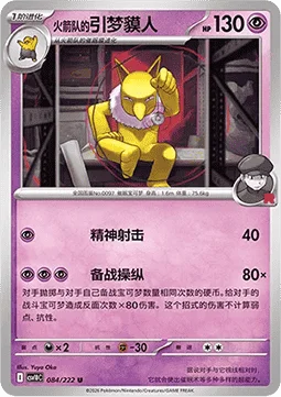 Team Rocket's Hypno