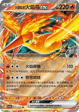 Team Rocket's Moltres ex