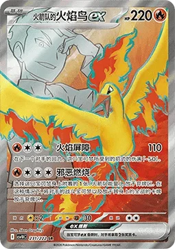 Team Rocket's Moltres ex