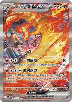 Team Rocket's Moltres ex