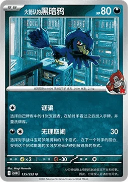 Team Rocket's Murkrow