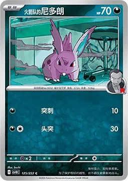 Team Rocket's Nidoran [M]
