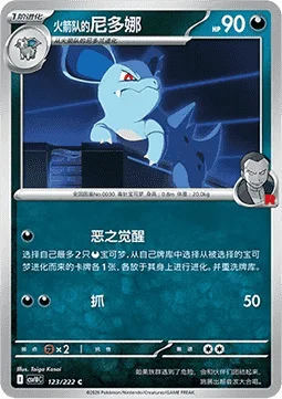 Team Rocket's Nidorina