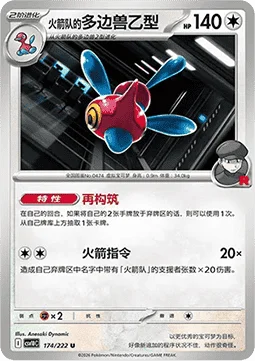 Team Rocket's Porygon-Z