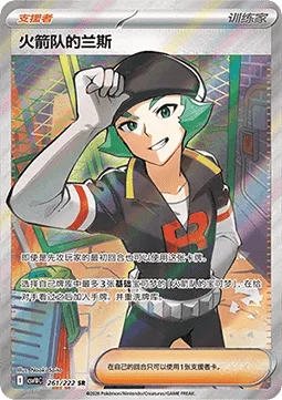 Team Rocket's Proton