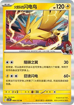 Team Rocket's Zapdos