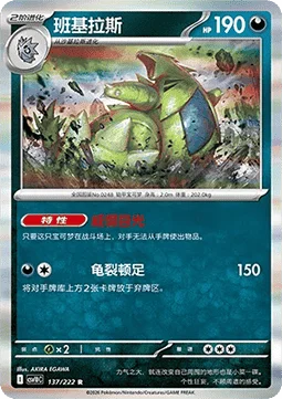 Tyranitar
