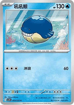 Wailmer