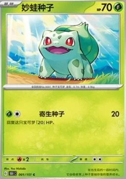 Bulbasaur