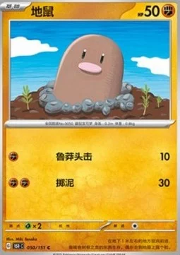Diglett