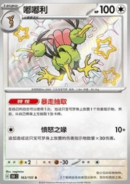 Dodrio