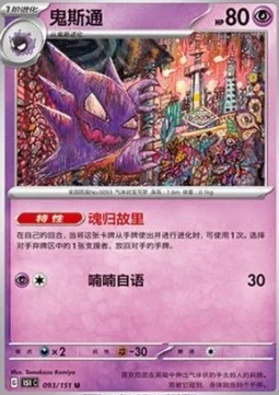 Haunter