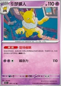 Hypno