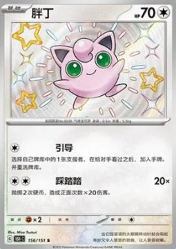 Jigglypuff