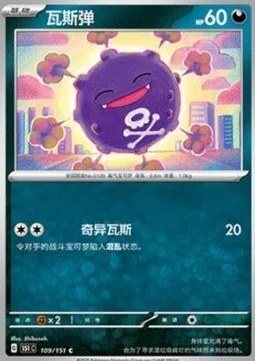 Koffing
