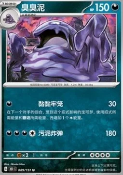 Muk