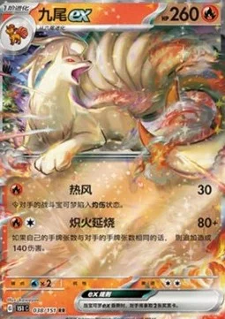 Ninetales ex