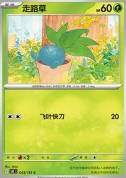 Oddish