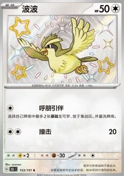 Pidgey