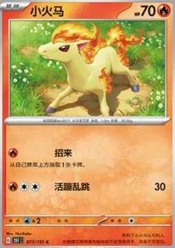 Ponyta