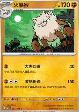 Primeape