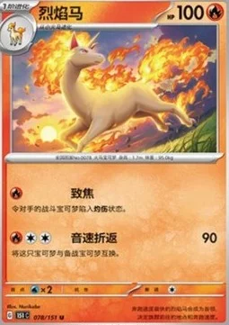 Rapidash