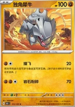 Rhyhorn