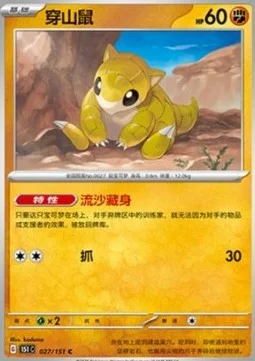 Sandshrew