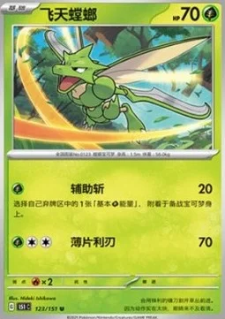 Scyther