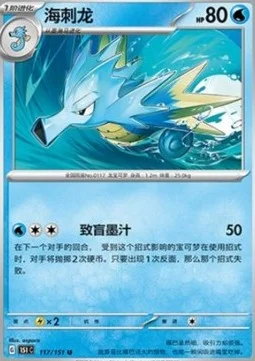 Seadra