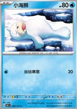 Seel