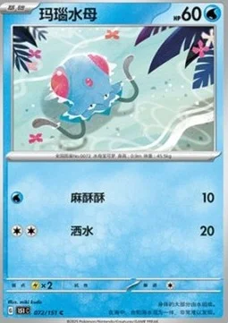 Tentacool