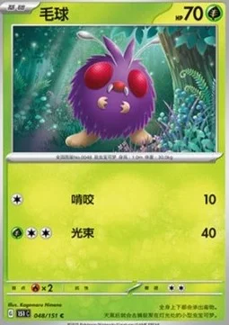 Venonat