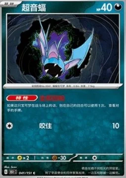 Zubat