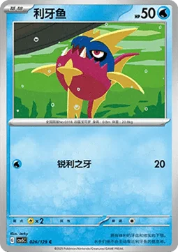 Carvanha