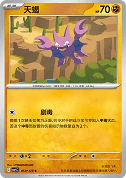 Gligar