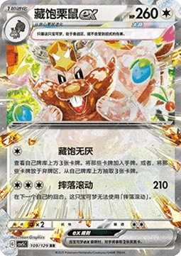 Greedent ex