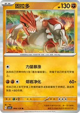 Groudon